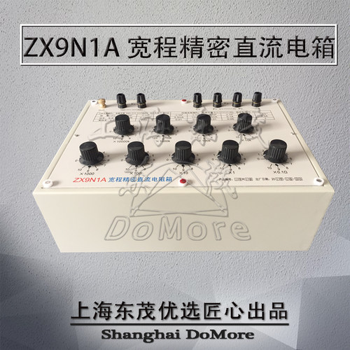 20多年厂家 ZX9N1A宽程精密直流电阻箱 9组开关 精确度0.01级