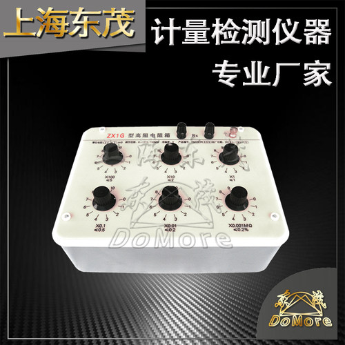 20多年厂家 上海东茂 【厂家直销】ZX1G高阻电阻箱 直流高阻箱/器