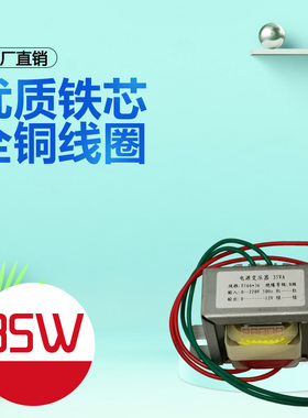 定做35W小型电子特殊变压器220V转9V6V12V15V18V24V30V32V35V36V
