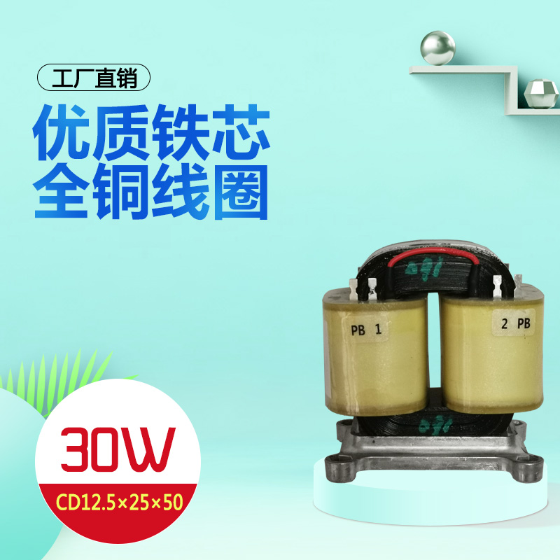 变压器高压变压器隔离变压器