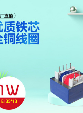 EI35*13 1VA插针式电源变压器220V转9V10V11V12V13V15V16V18V20V