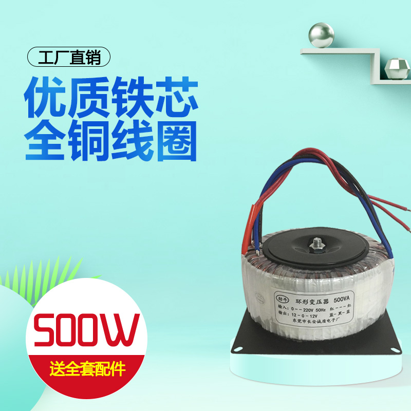 500W环型变压器220V转双12V24V36V隔离火牛前后级功放 足功率铜线 五金/工具 隔离变压器 原图主图