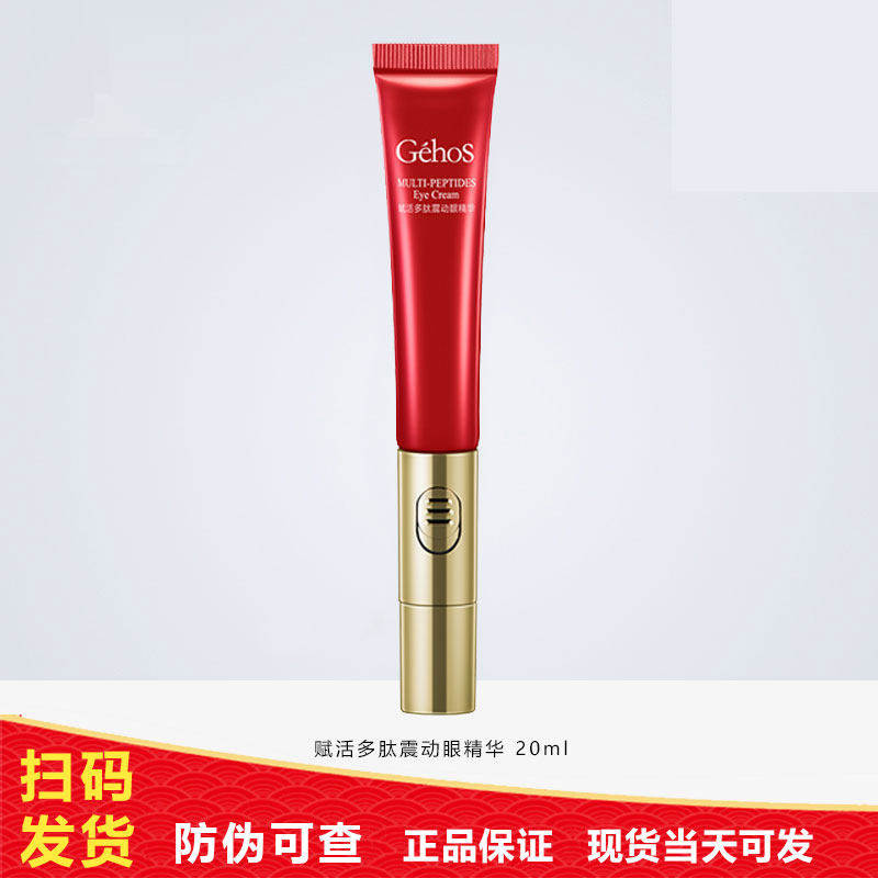 姬存希眼霜改善眼部疲劳淡化细纹眼圈抗皱补水保湿官方旗舰店正品