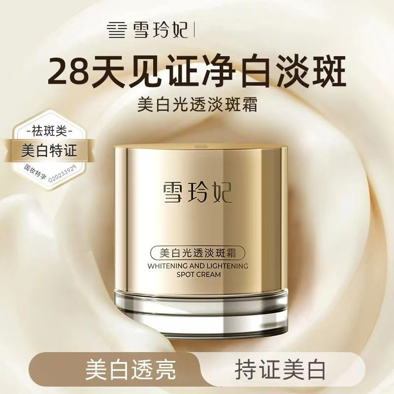 雪玲妃官方旗舰店正品光透祛斑霜懒人霜裸妆素颜霜隔离遮瑕三合一