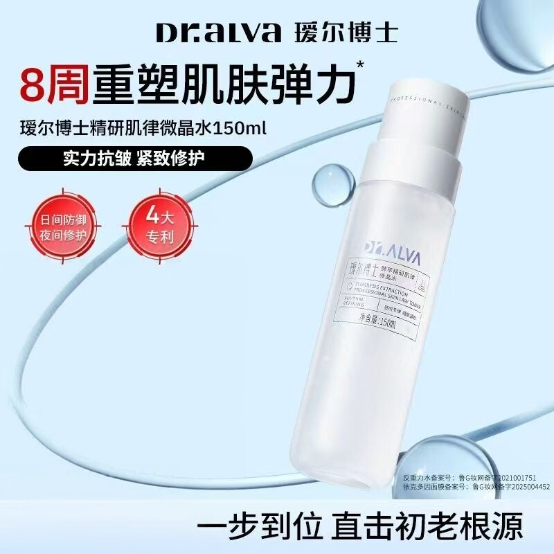 瑷尔博士反重力微晶水乳套装抗皱紧致保湿补水修护滋润舒缓护肤品