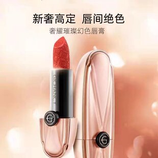 姬存希口红奢耀璀璨幻色唇膏新品易上色不脱妆滋润晶元宝官方正品