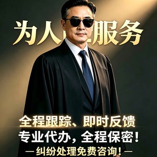 消费者维权投诉举报假货网购纠纷食品打假起诉咨询指导培训服务