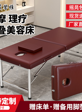 折叠按摩床理疗美容床推拿床美容院专用便携式原始点带洞美容床