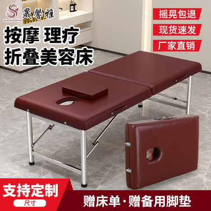 折叠按摩床理疗美容床推拿床美容院专用便携式原始点带洞美容床