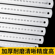 钢尺直尺不锈钢板尺加厚刚铁尺15/20/30/50/60cm不绣纲小尺子1米