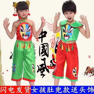 好儿郎京剧说唱脸谱幼儿园男女童六一儿童演出服装戏曲舞蹈表演服