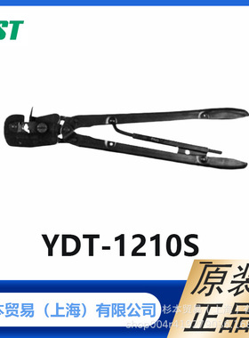 日压  日本JST压接机压着工具YDT-1210S/YDT-1614/YDT-2216
