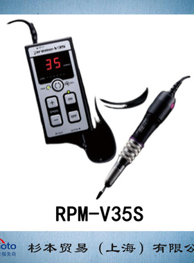 MINITOR  手提式微型砂轮机  RPM-V35S  原装正品