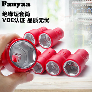 台湾Fanyaa1 2大飞VDE认证绝缘套筒电工专用耐压1000V测试工具配