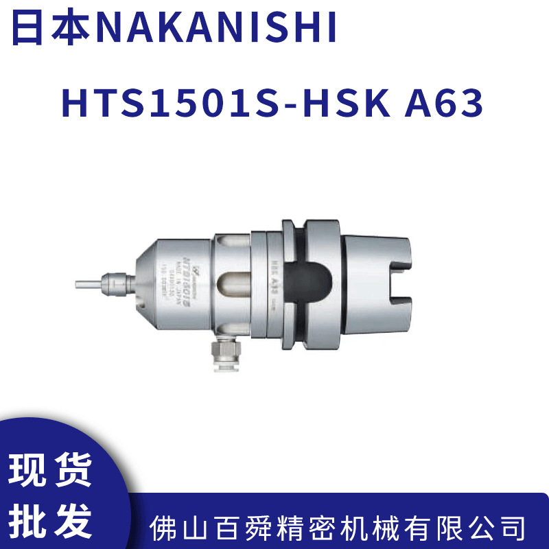 日本NAKISHI中西高速主轴