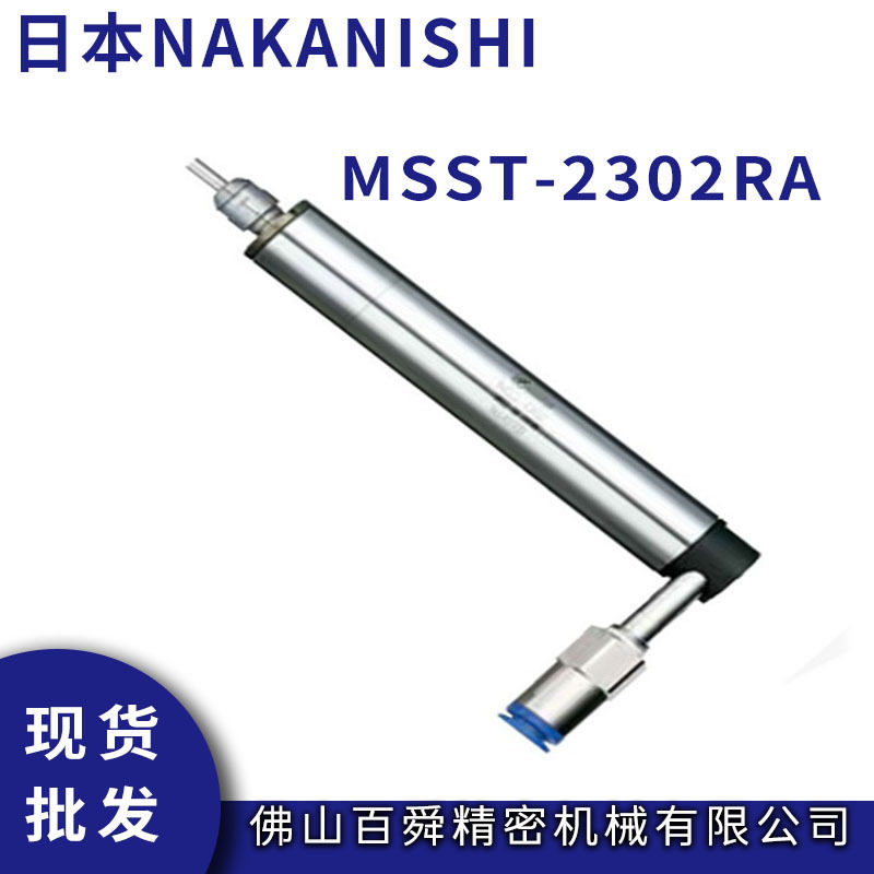 NAKISHI日本中西气动主轴
