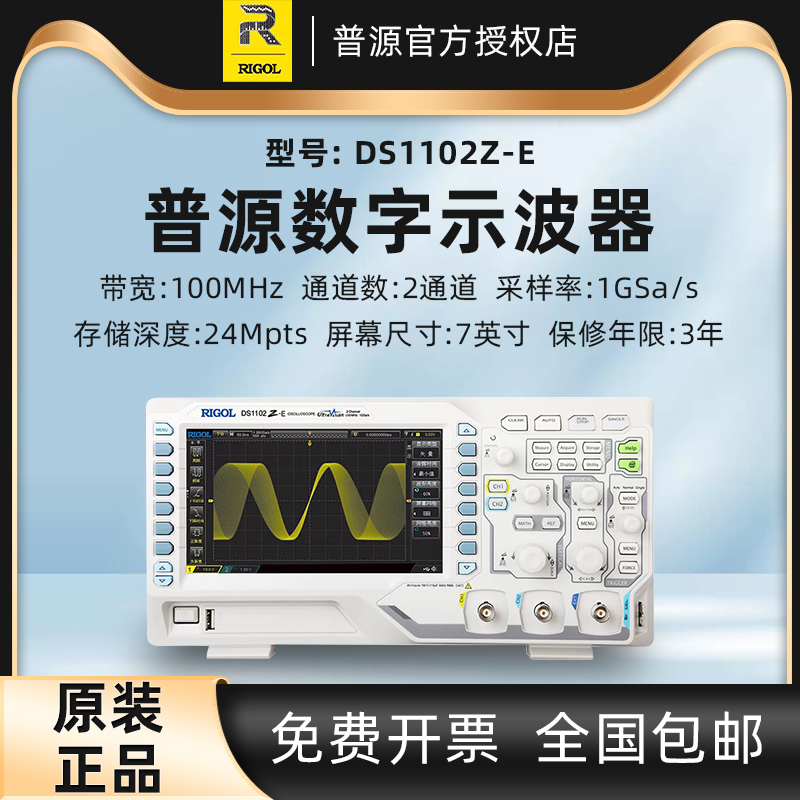 普源示波器数字双通道汽车家用维修可携式DS1102E 1102Z-E检测仪