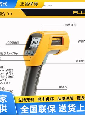 福禄克Fluke562高精度两