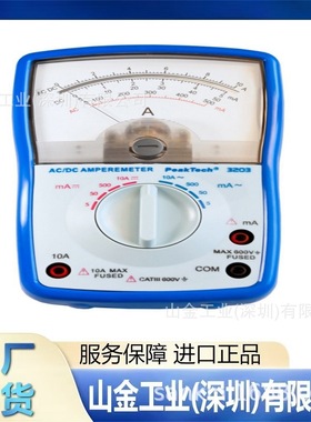 进口 PEAKTECH德国   P 3440 真有效值图形万用表