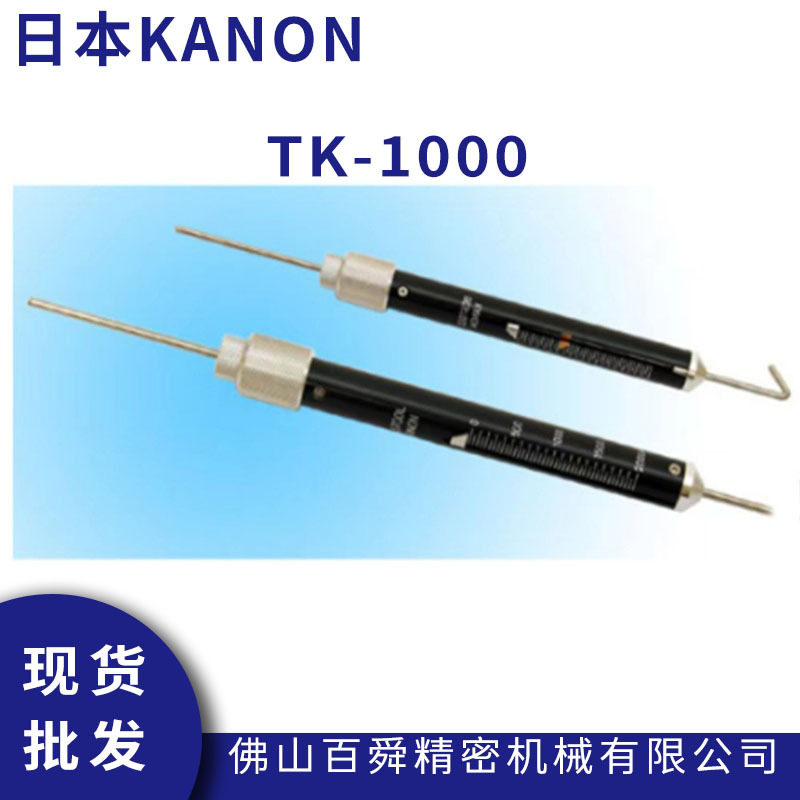 日本中村KANON拉力棒TK-1