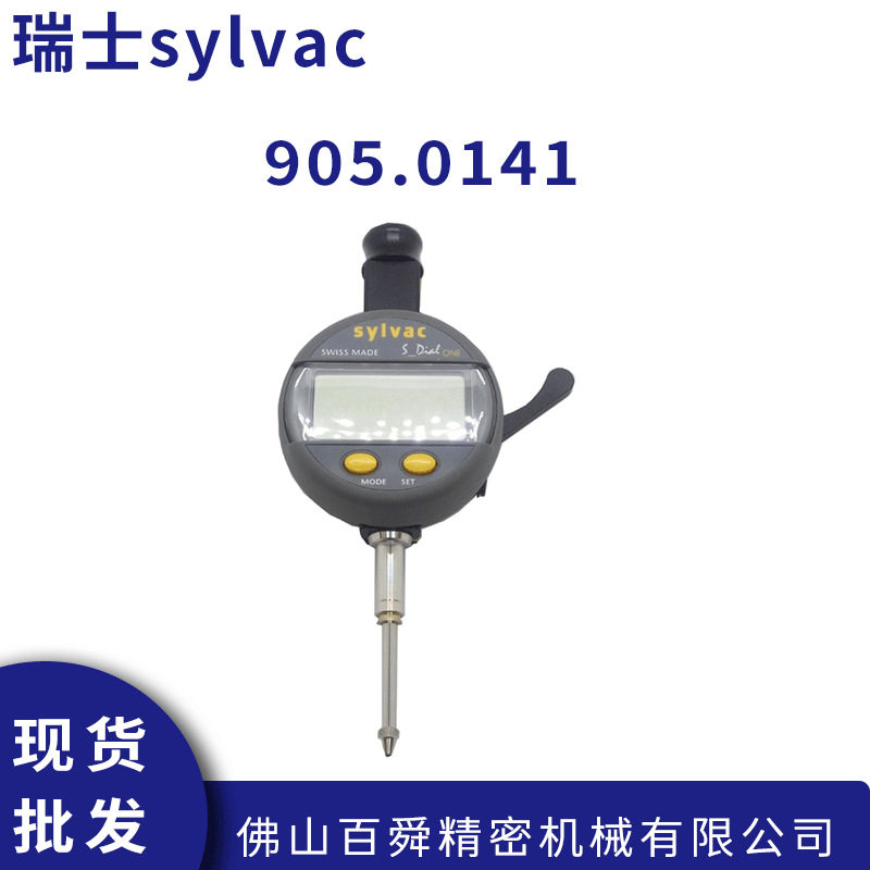 瑞士SYLVAC测量范围0-25