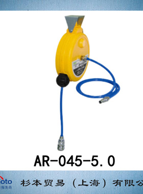 NICHIDO 日动  4.5m自动空气软管卷盘 室内用  AR-045-5.0 型