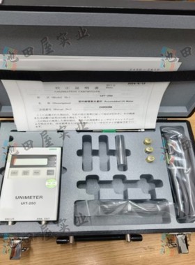 UIT-250 USHIO牛尾 紫外线积分照度计 【池田屋】