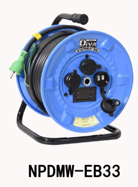NICHIDO日动100V 30m 防雨接地户外用 卷线器 NPDMW-EB33 型 原装
