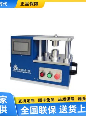 MSK-E110压力可控电动扣