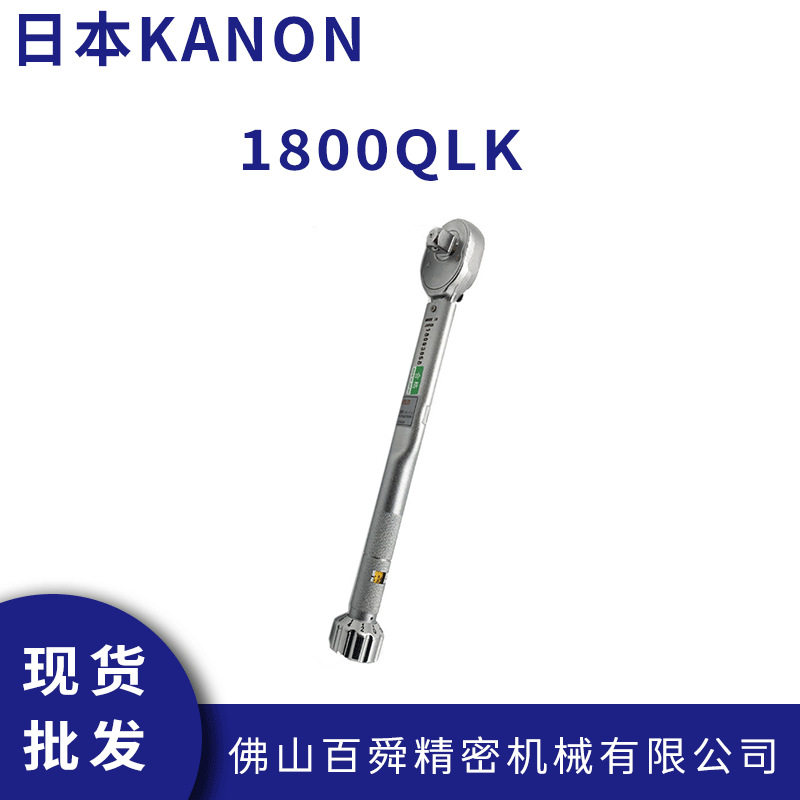 日本中村扭力扳手棘轮180