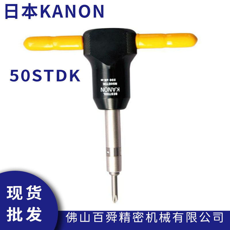 日本KANON中村扭力起子50