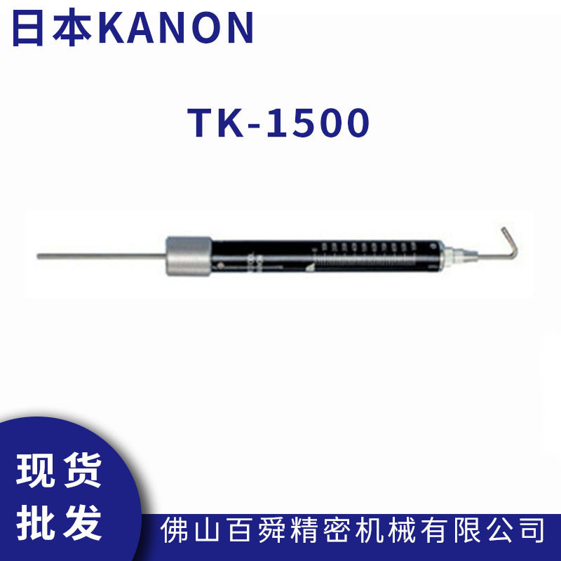 日本中村KANON圆柱型拉力