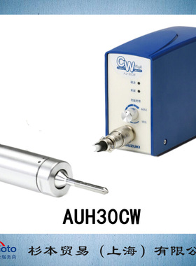 SUZUKI 铃木  超声波焊接机  AUH30CW  原装正品