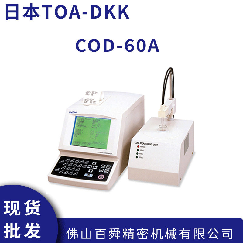 日本原装TOA-DKK东亚电波