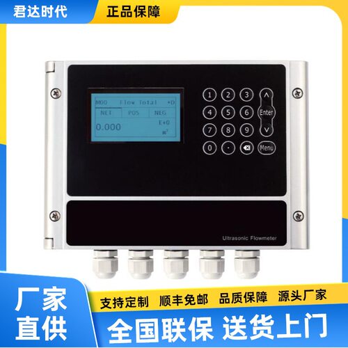 高精度工业级时差式超声