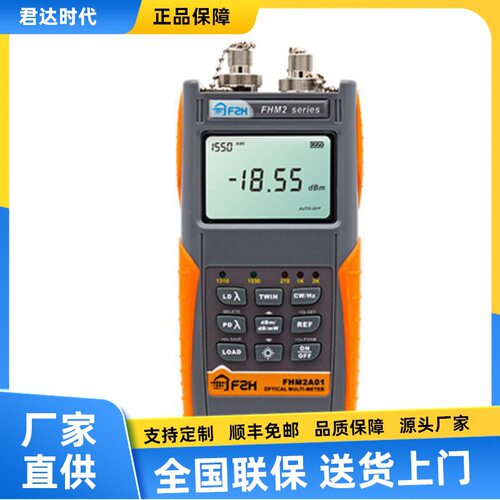 FHM2系列A01光学万用表功