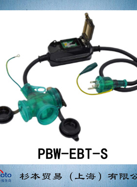 NICHIDO 日动 防雨 Pockin 延长断路器漏电保护专用 PBW-EBT-S 型