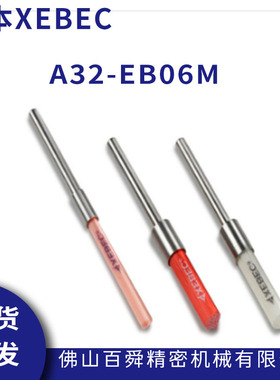 XEBEC锐必克 表面小直径去毛刺抛光研磨刷蓝色 A32-EB06M原装正品