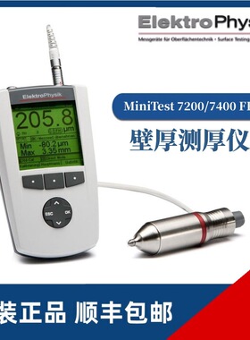 德国EPK MINITEST 7200FH壁厚测厚仪 7400FH瓶壁测厚仪