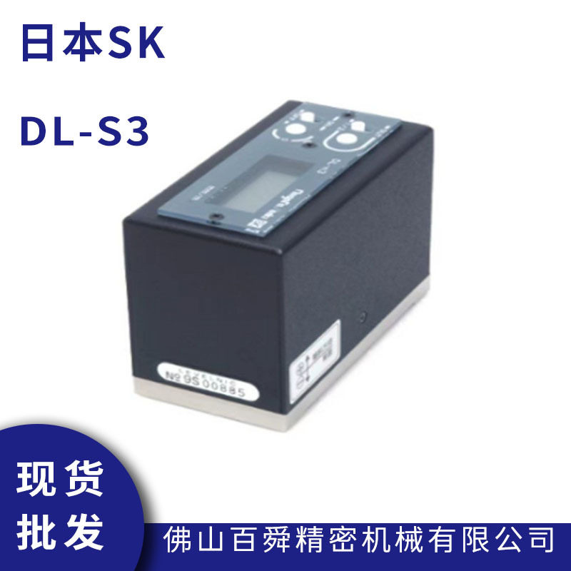 日本SK数显水平仪DL-S3机