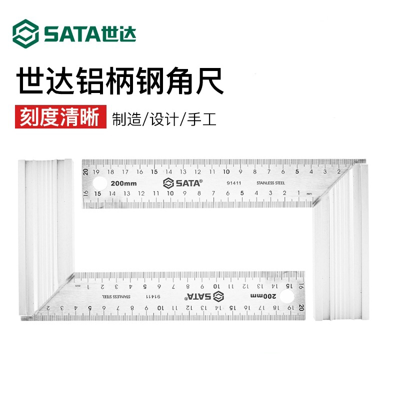 世达角尺90度直角尺300mm工业级高精度不锈钢刀口91411/91412