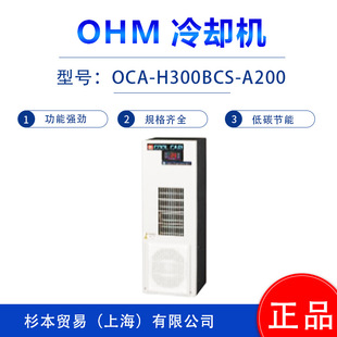 日本OHM欧姆 风冷式 A100 内侧安装 上海杉本供应
