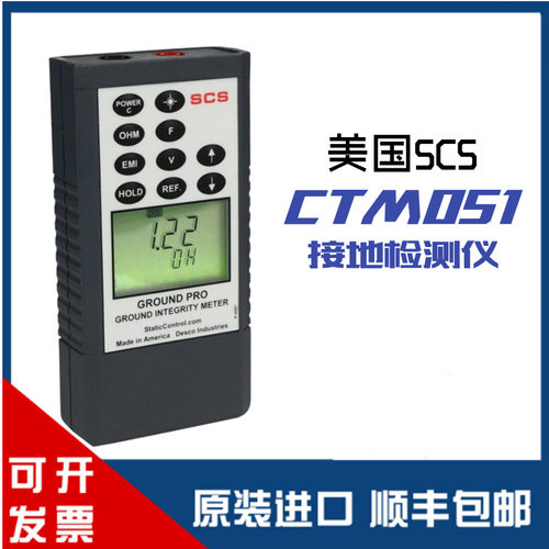 美国SCSCTM051接地检测