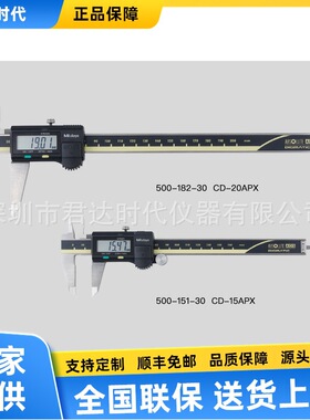 三丰500-197-30数显卡尺电磁感应式编码器数显卡尺内置ABSOLUTE