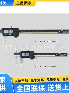 三丰500-197-30数显卡尺