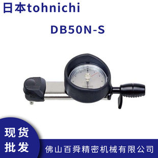 日本东日tohnichi针盘扭力扳手DB50N 扭力扳手 S棘轮扳手刻度盘式