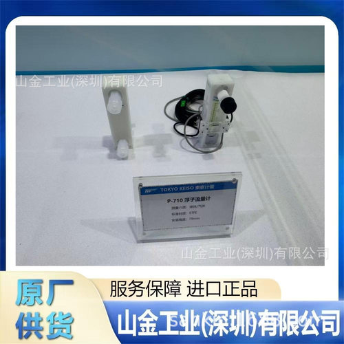 现货TOKYEISO东京计装P-