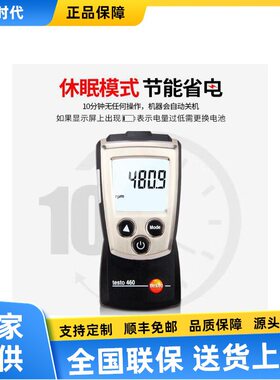 德图testo460光电转速表5