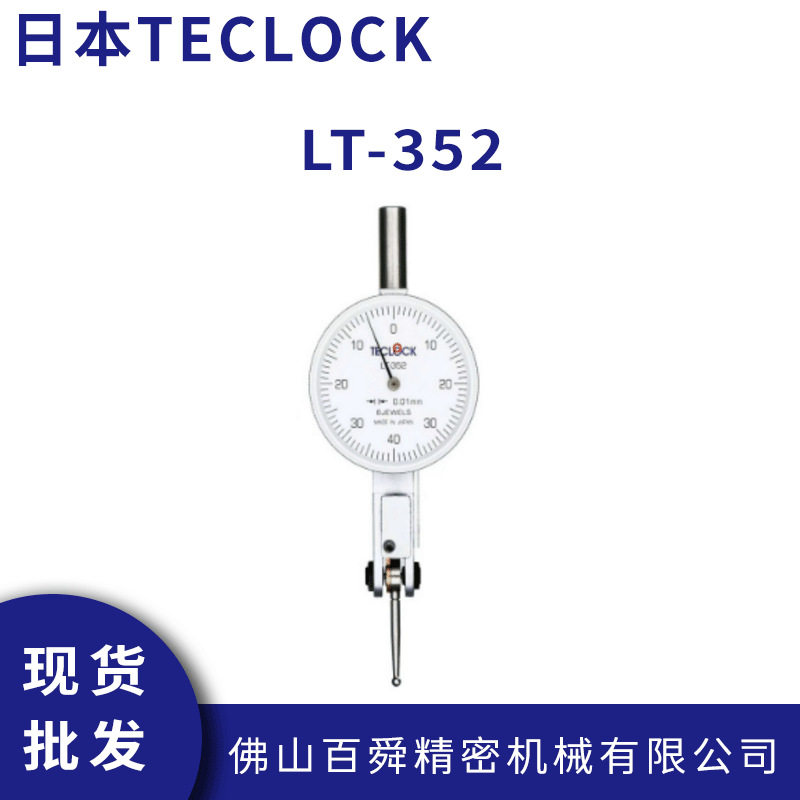 得乐TECLOCK自动切换测量