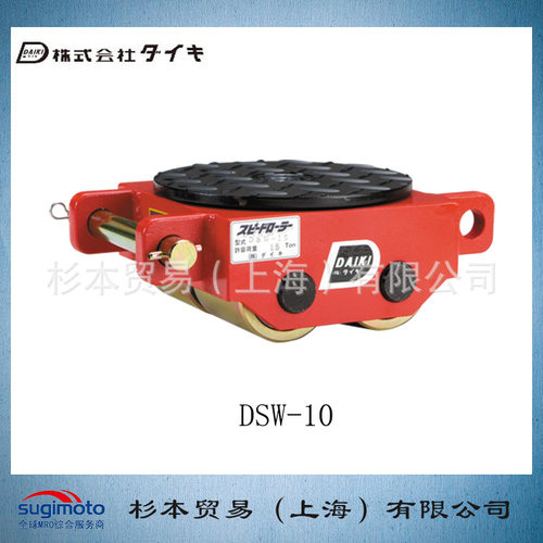DAIKI搬运小坦克UW-2P灵